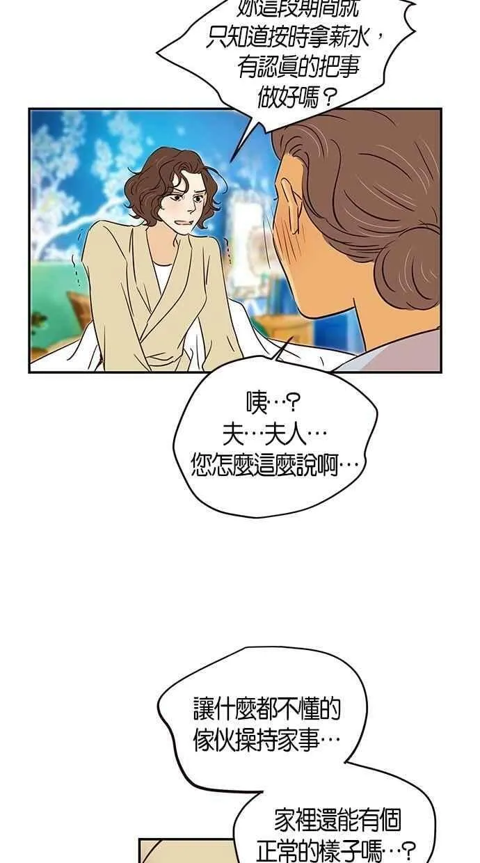 第94集 第51页