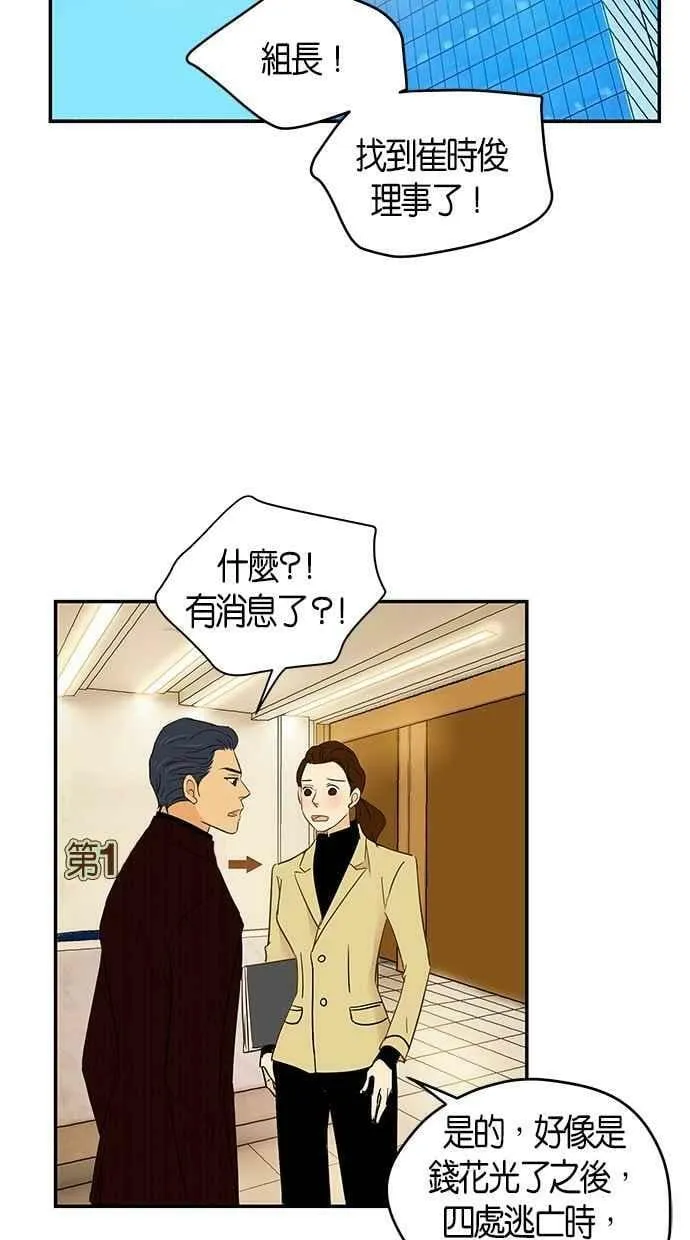 第95集 第3页