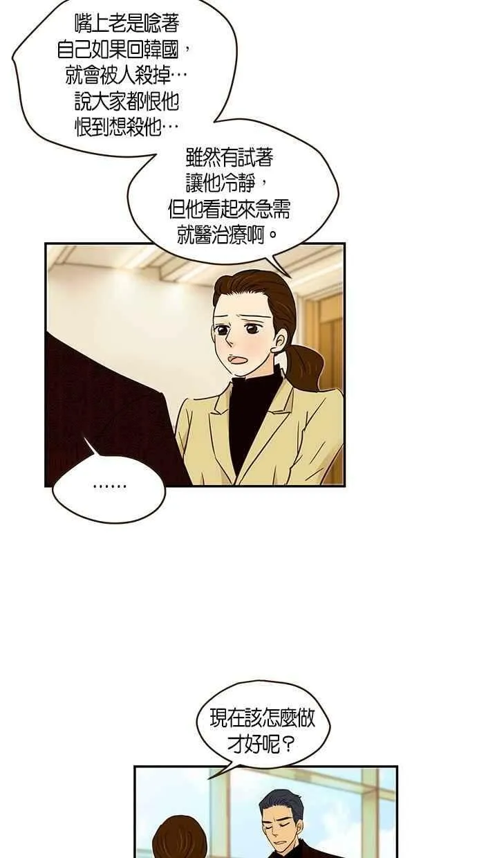第95集 第6页