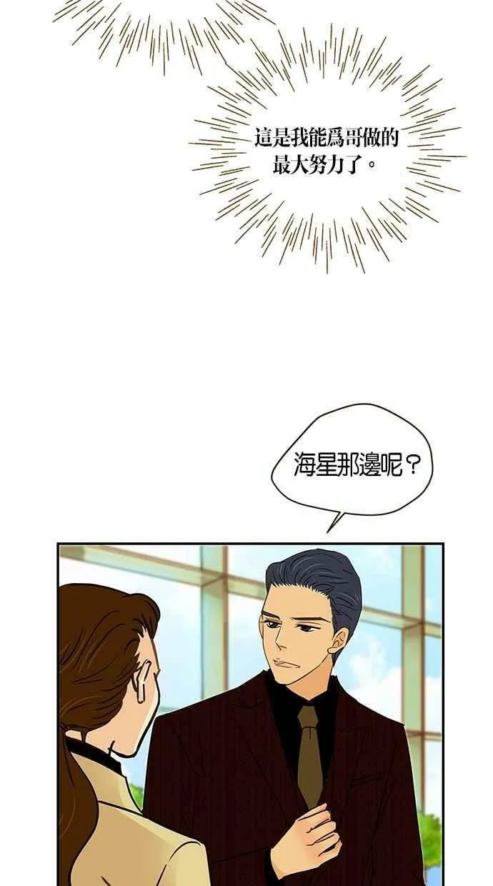 第95集 第8页