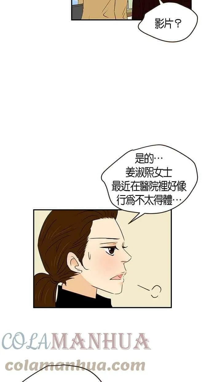 第95集 第10页