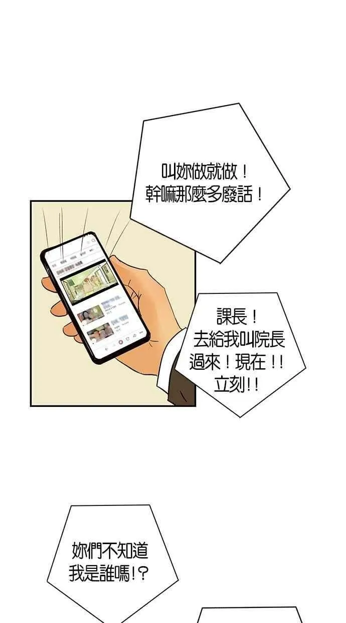 第95集 第12页