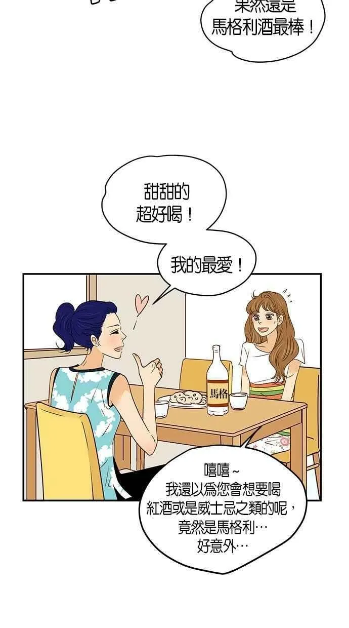 第95集 第20页