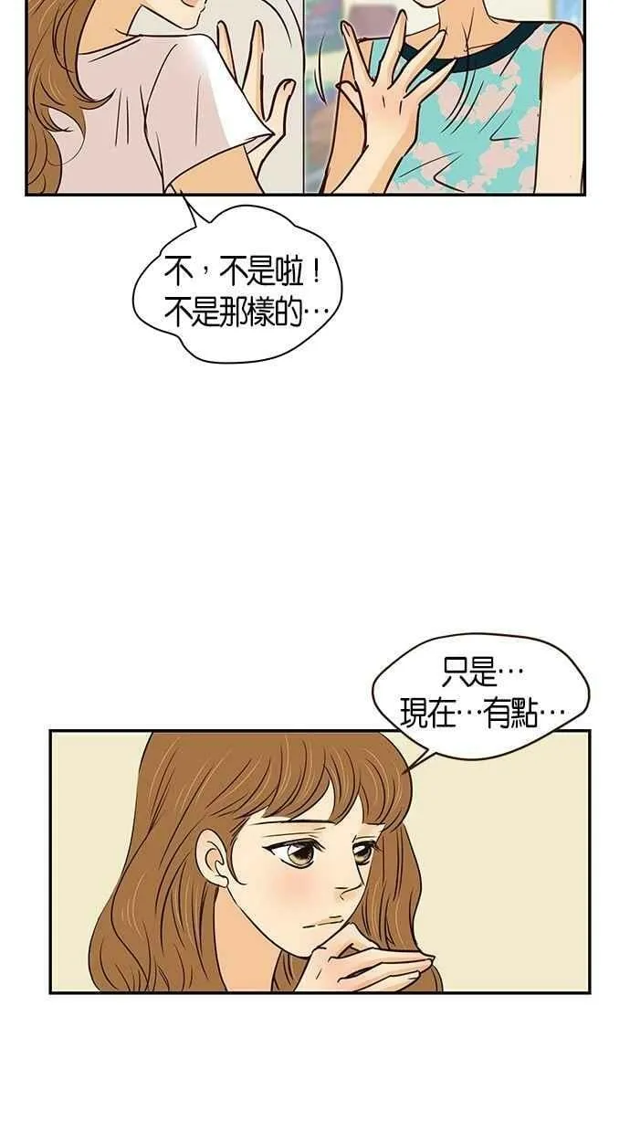 第95集 第23页