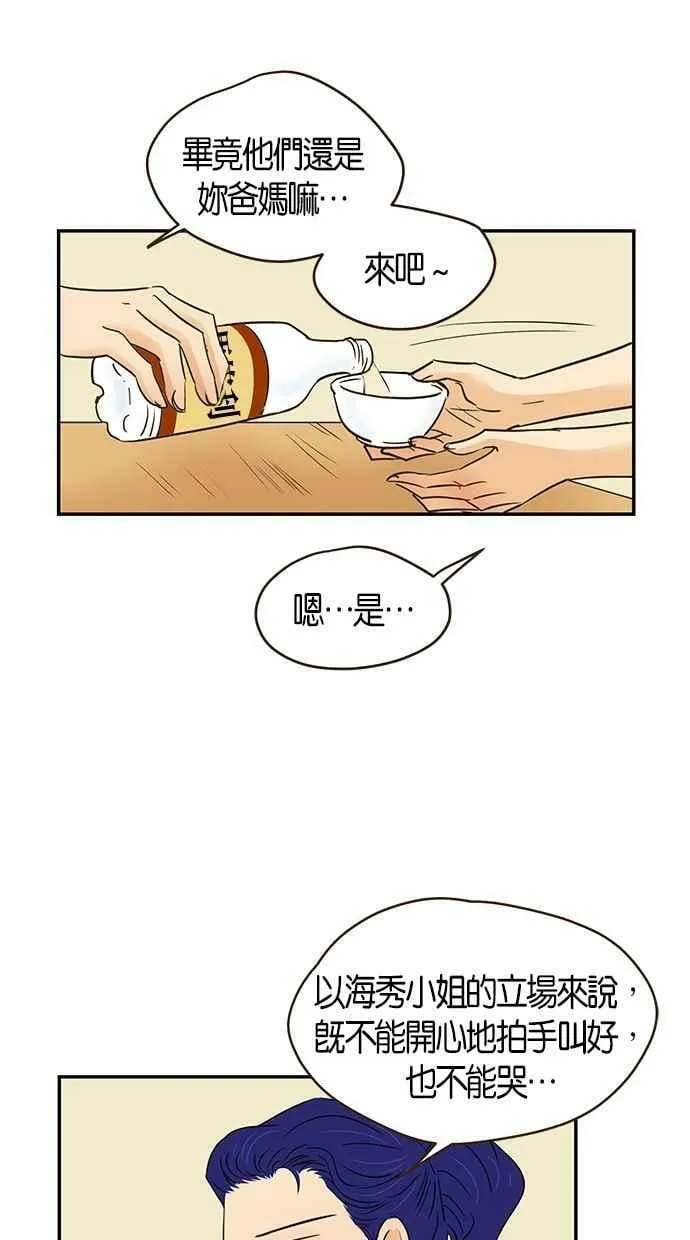 第95集 第27页