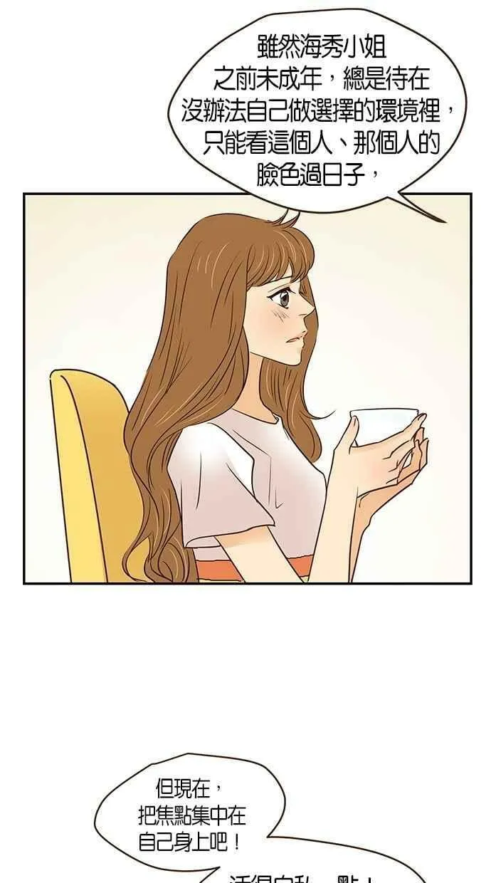 第95集 第30页