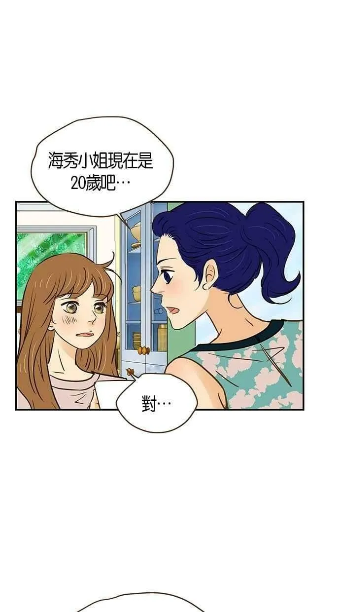 第95集 第33页
