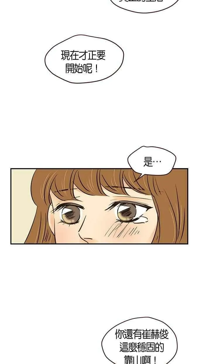 第95集 第36页