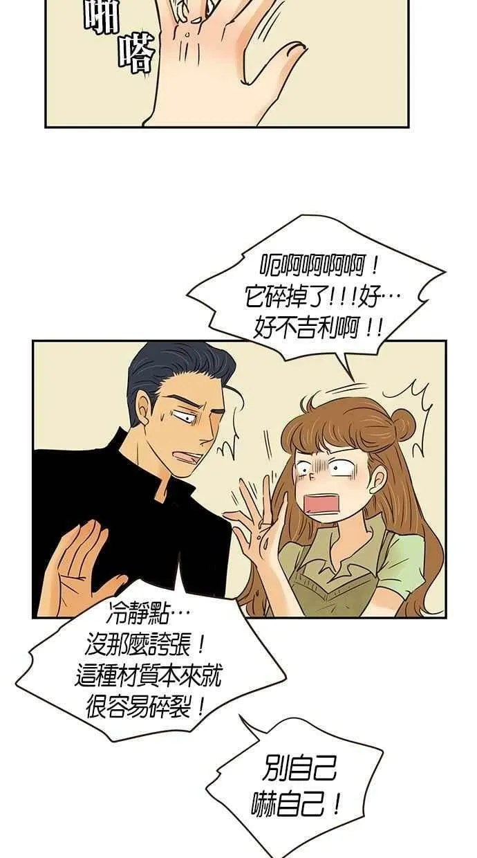 第95集 第59页