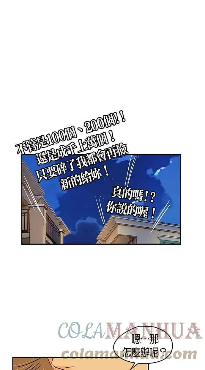 第95集 第61页