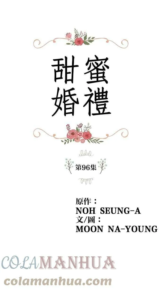 第96集 第1页