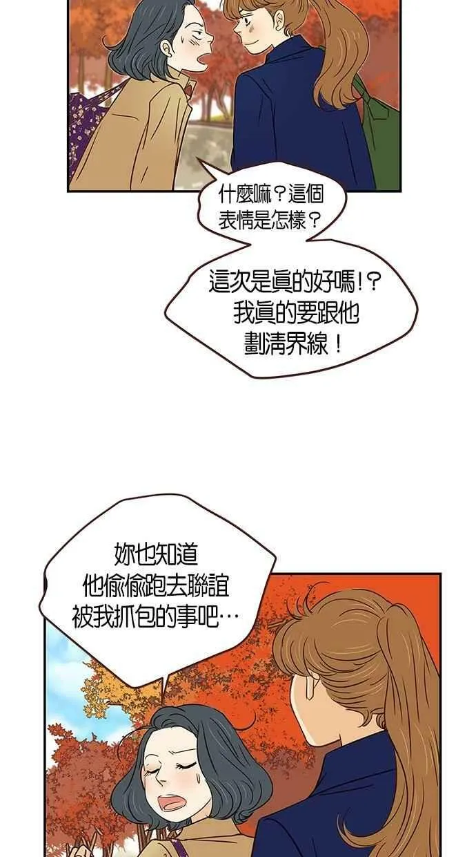 第96集 第8页