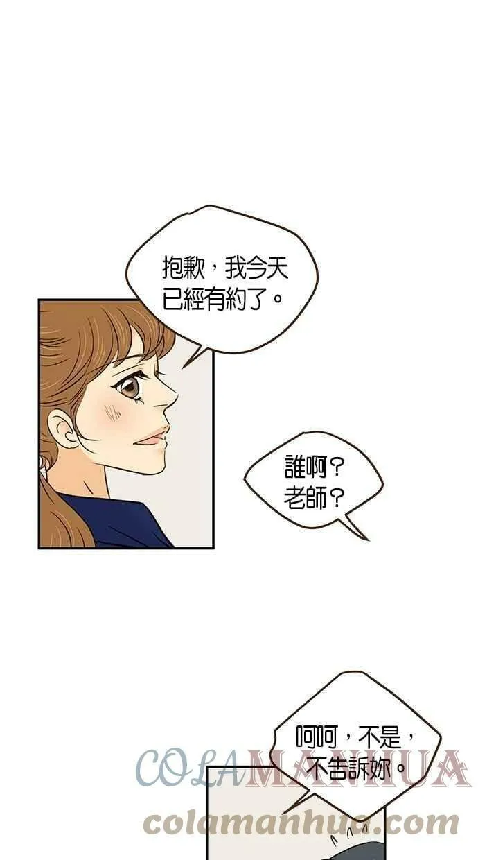 第96集 第13页