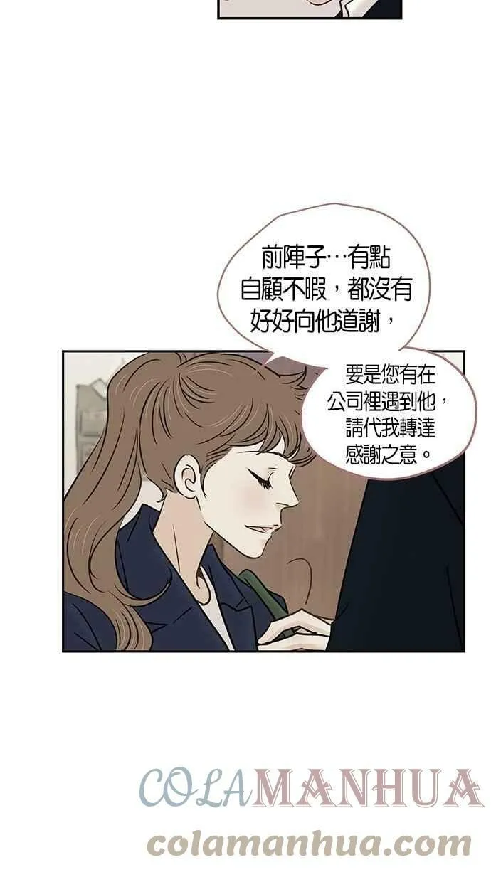 第96集 第19页
