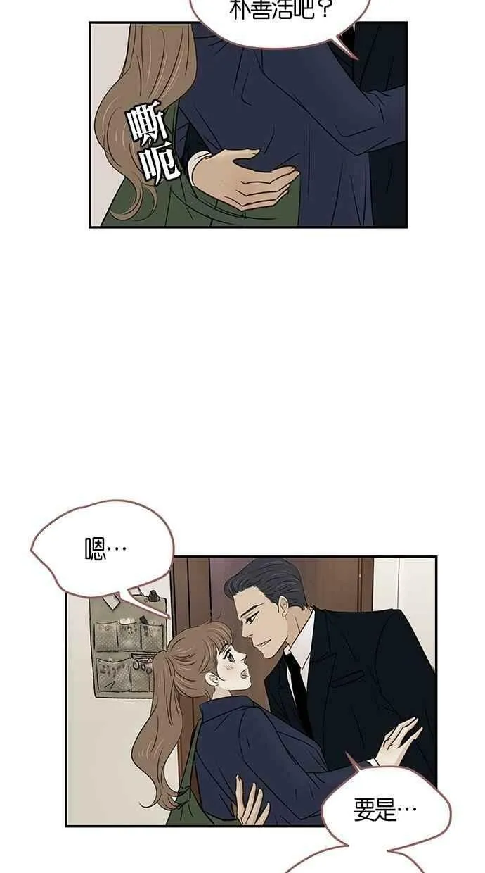 第96集 第21页