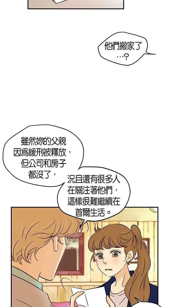 第96集 第38页