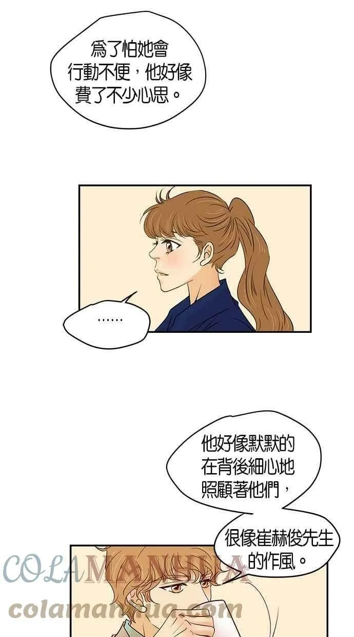 第96集 第40页