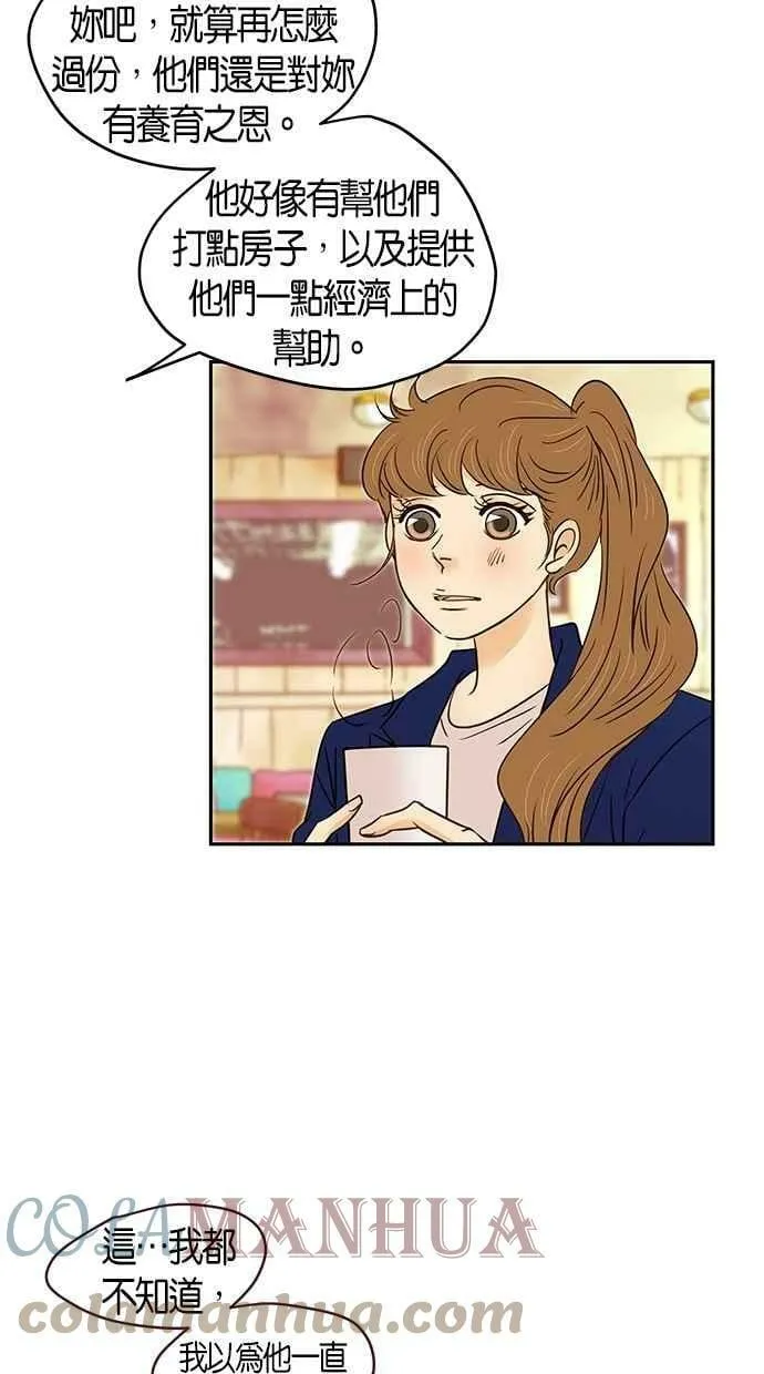 第96集 第43页