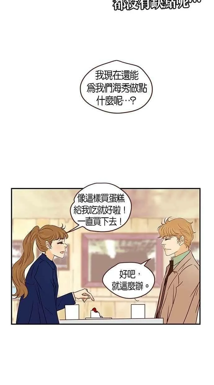 第96集 第45页