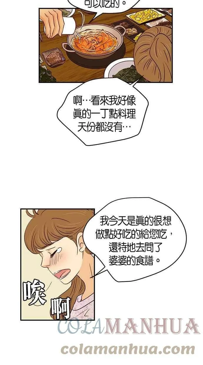 第96集 第52页
