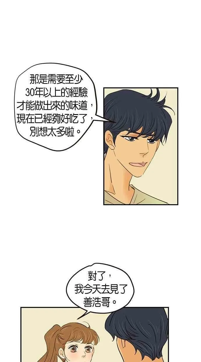 第96集 第53页
