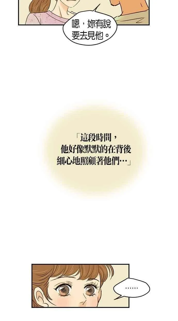 第96集 第54页