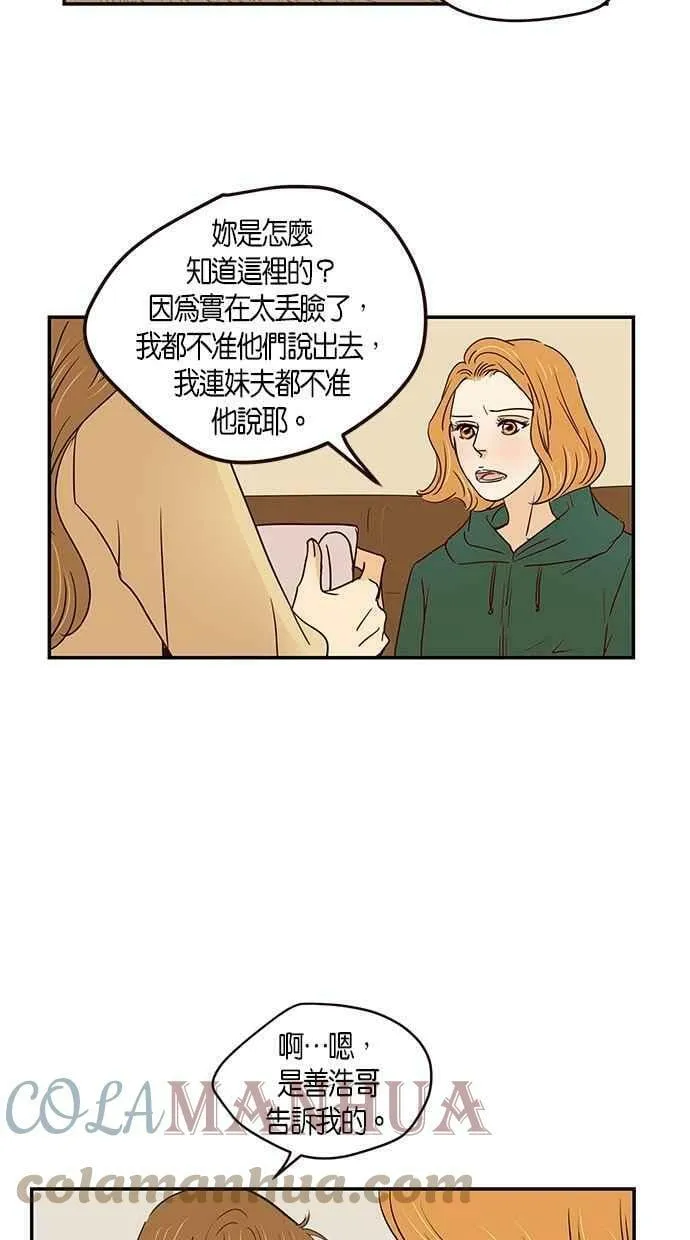 第97集 第4页