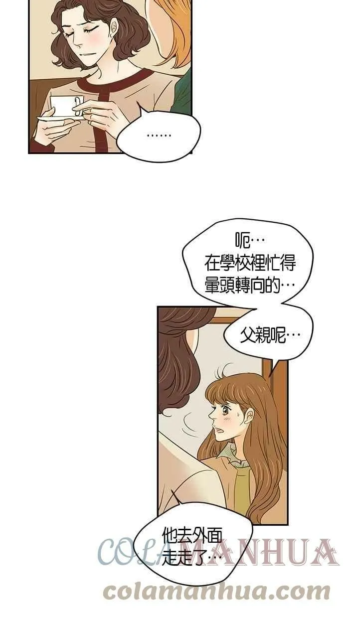 第97集 第7页