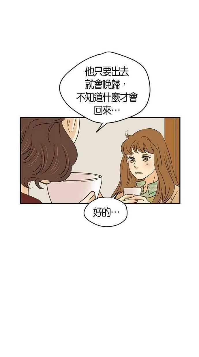 第97集 第8页