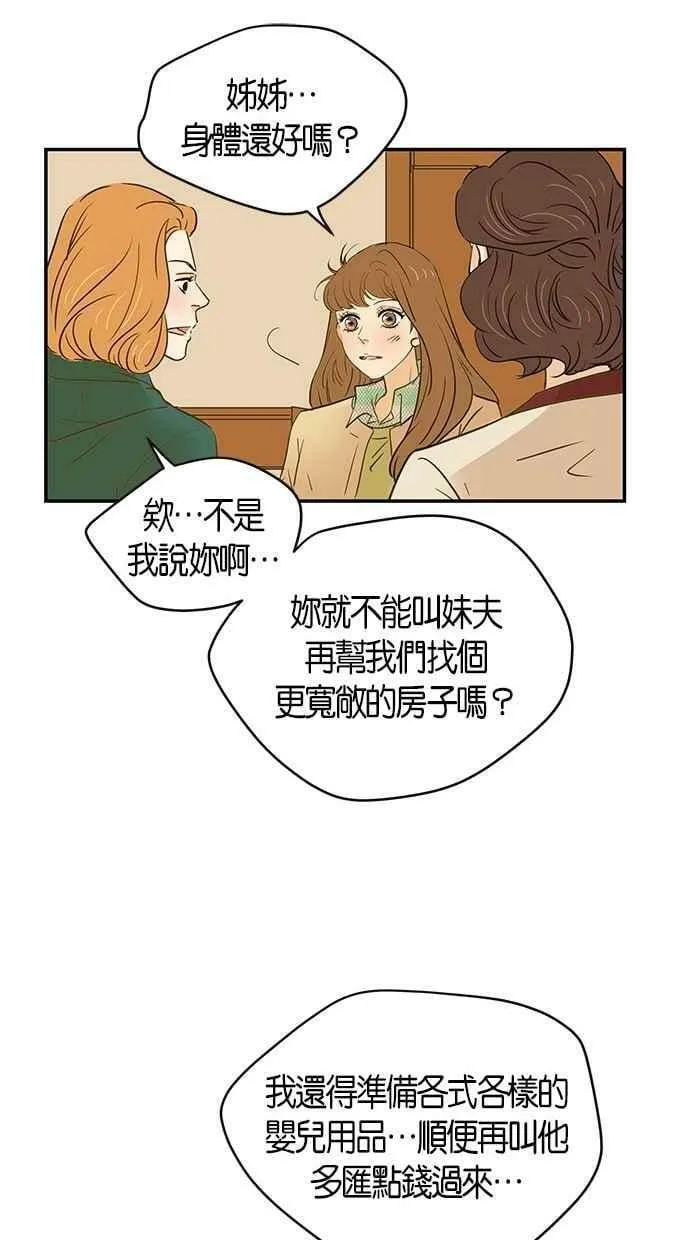 第97集 第9页