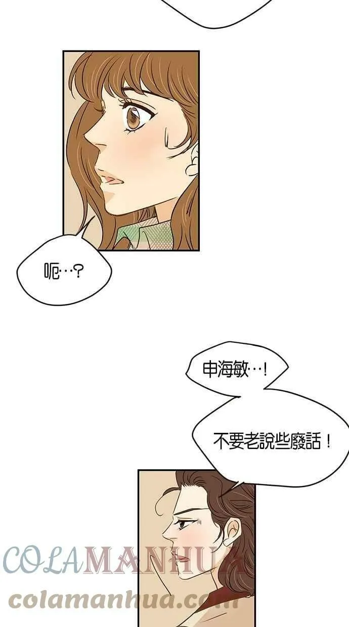 第97集 第10页