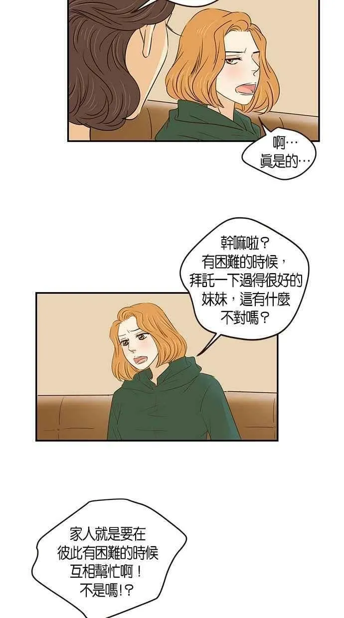第97集 第12页