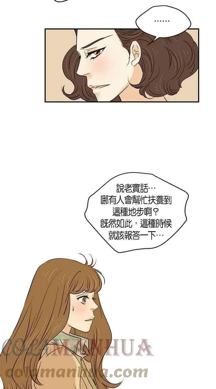 第97集 第13页