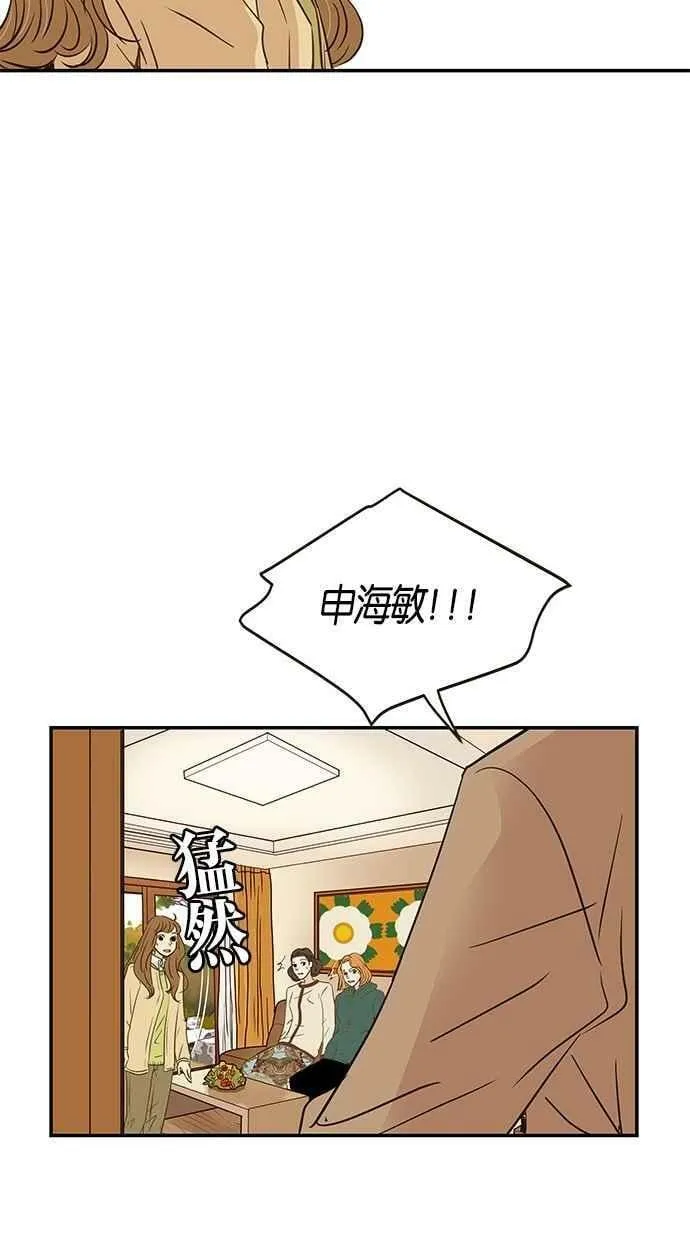 第97集 第14页
