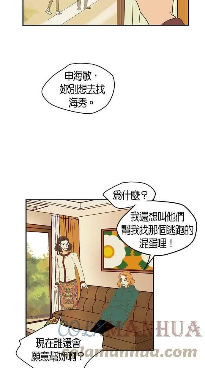 第97集 第19页