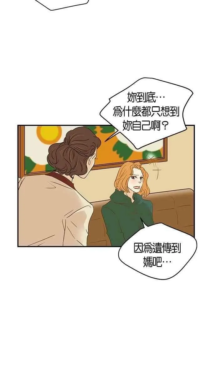 第97集 第20页