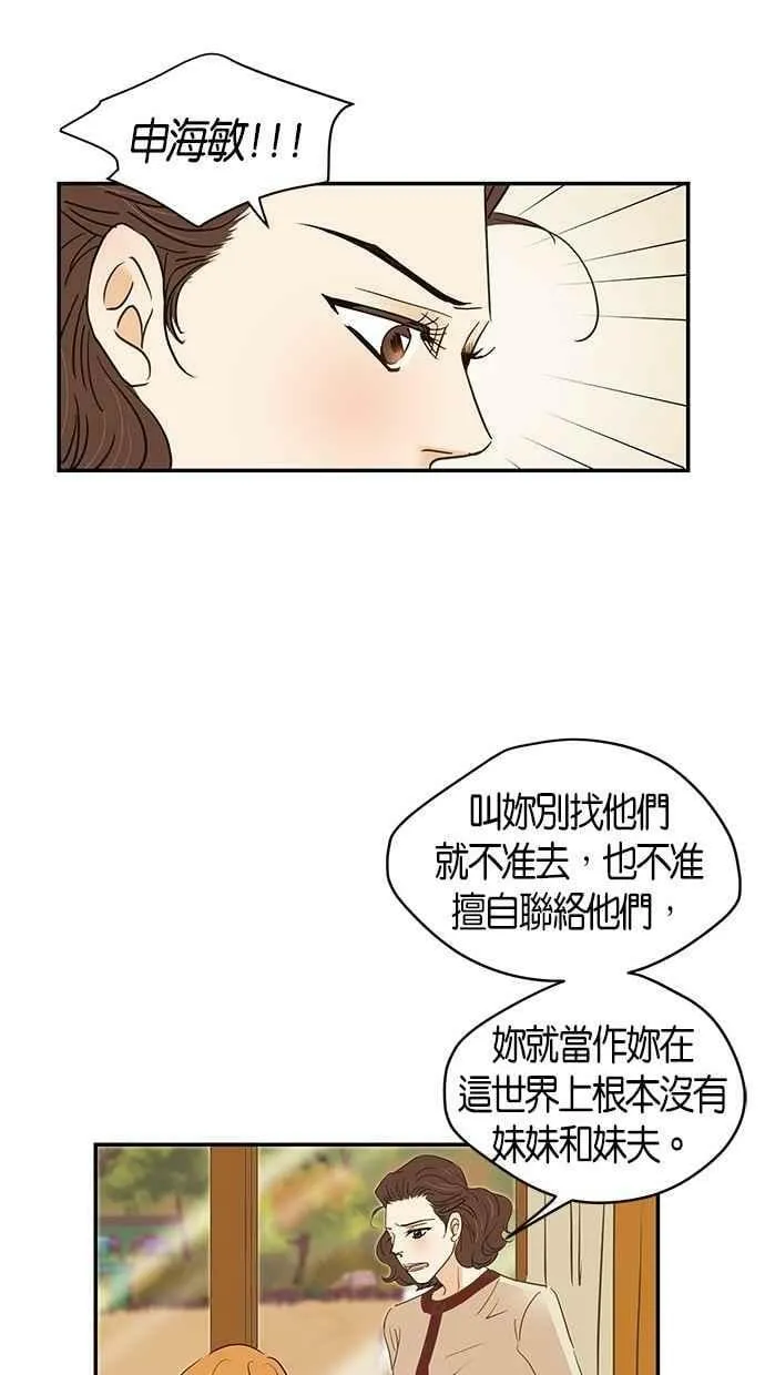 第97集 第21页