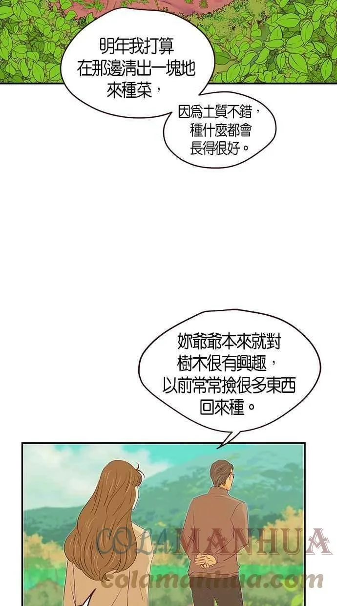 第97集 第25页
