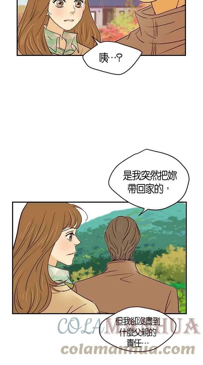 第97集 第28页