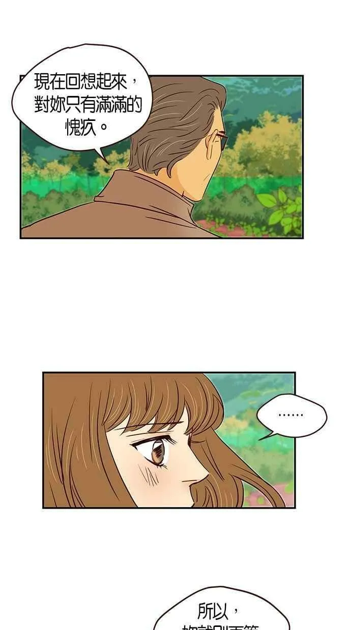 第97集 第29页