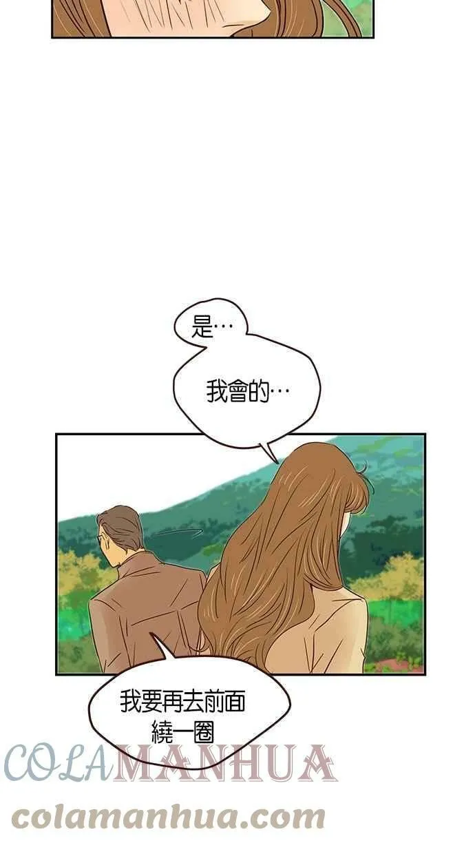 第97集 第31页