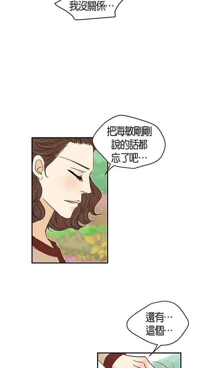 第97集 第35页