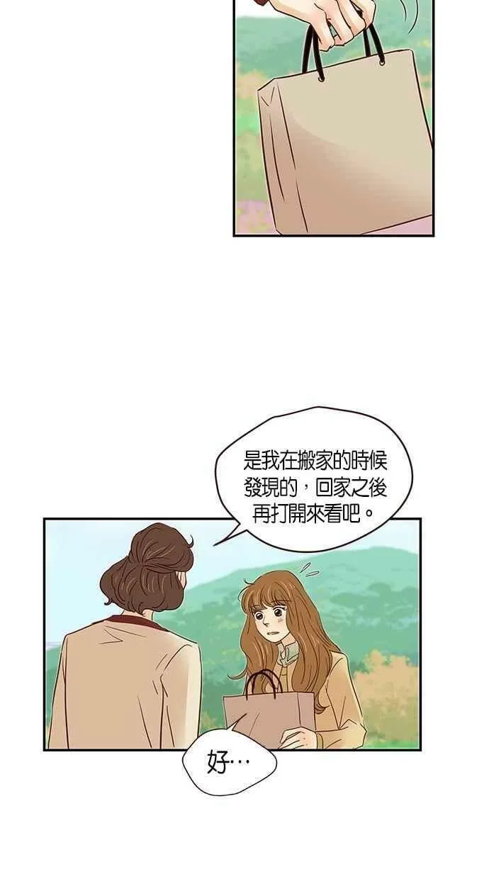 第97集 第36页