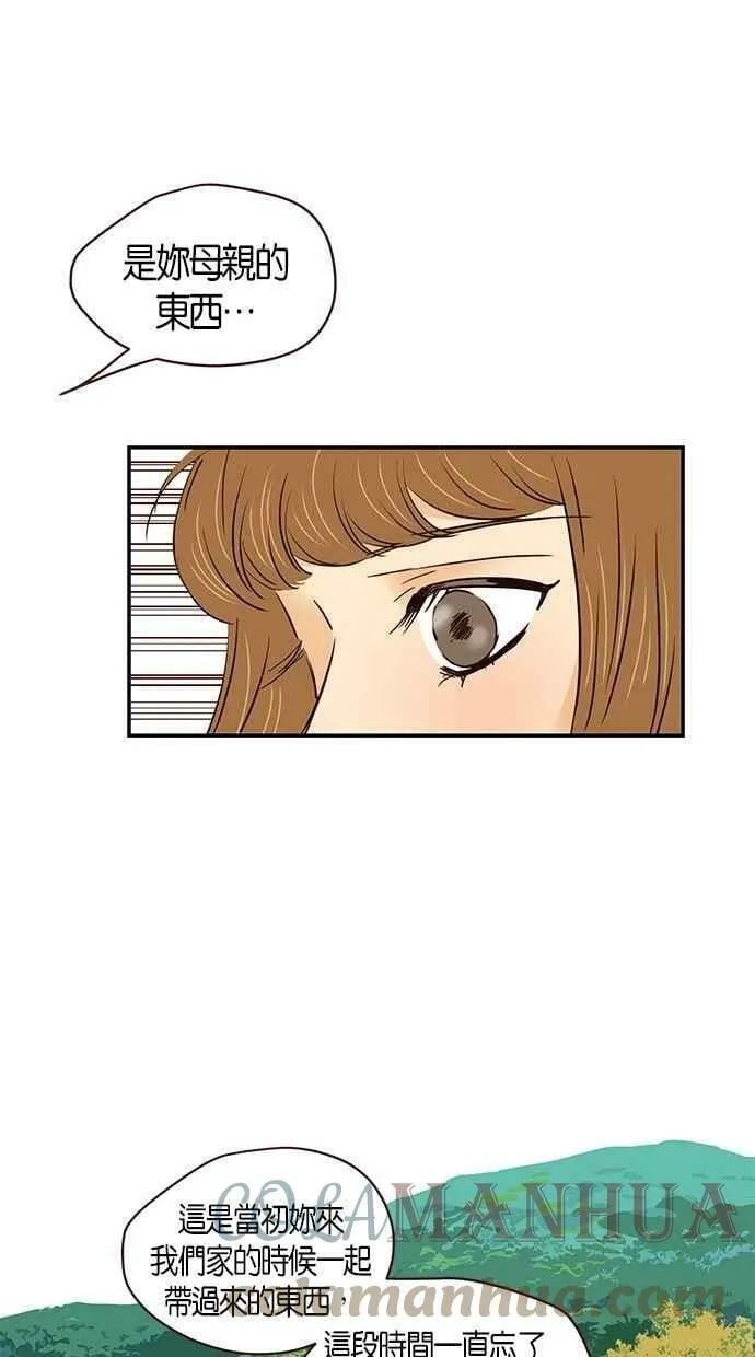 第97集 第37页