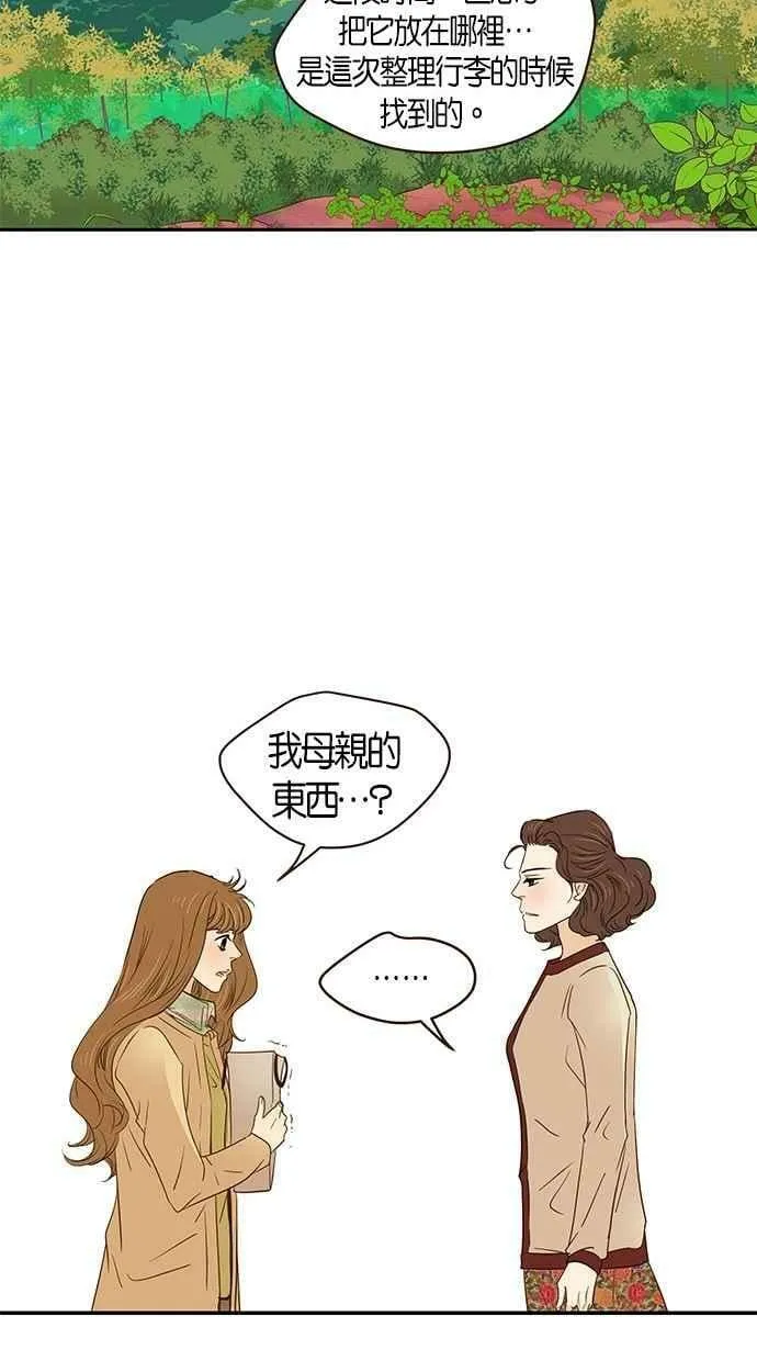 第97集 第38页