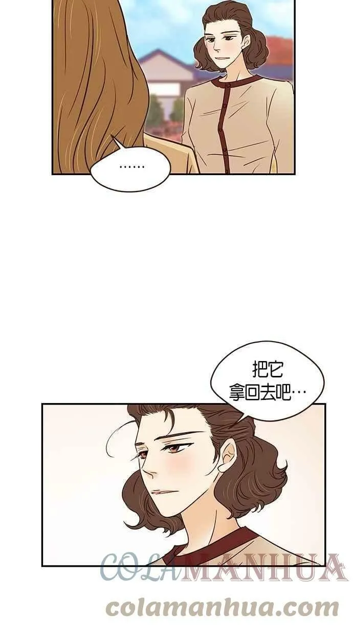 第97集 第40页