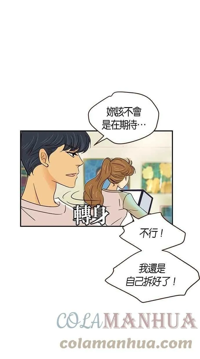 第97集 第52页