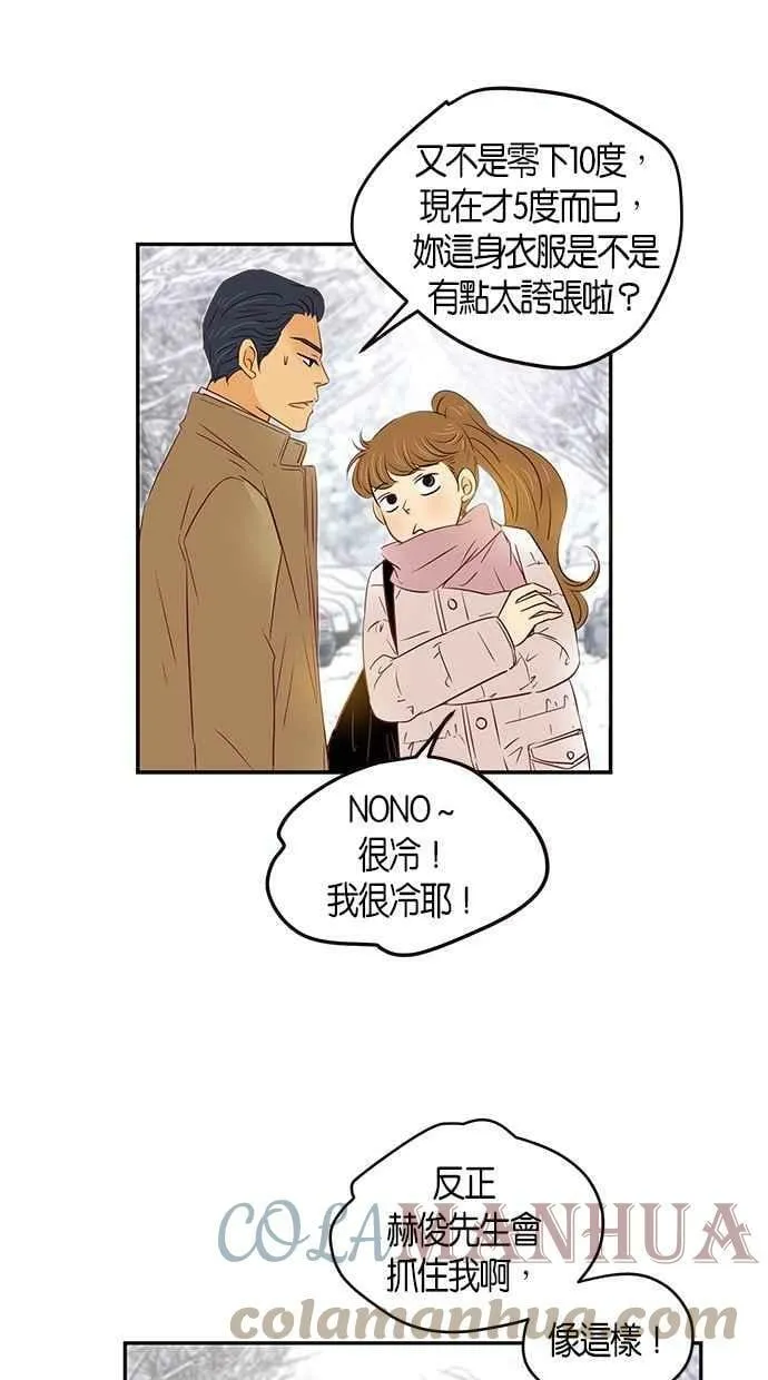 第98集 第43页