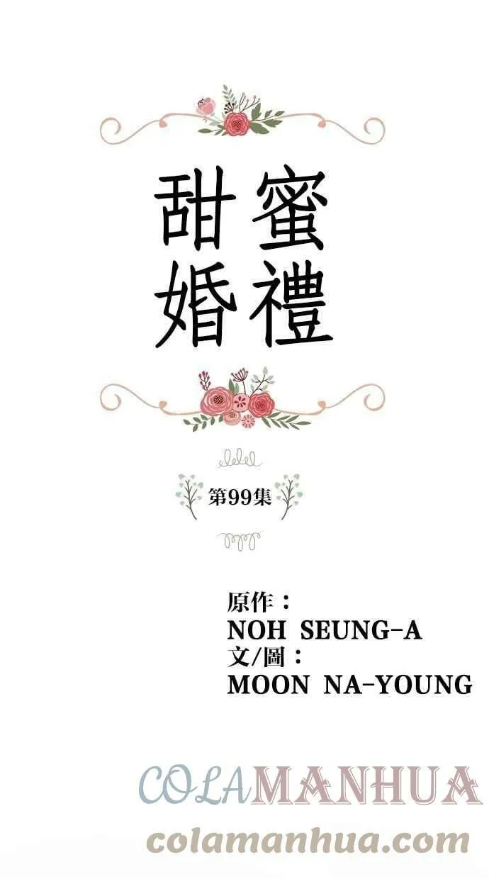 第98集 第73页