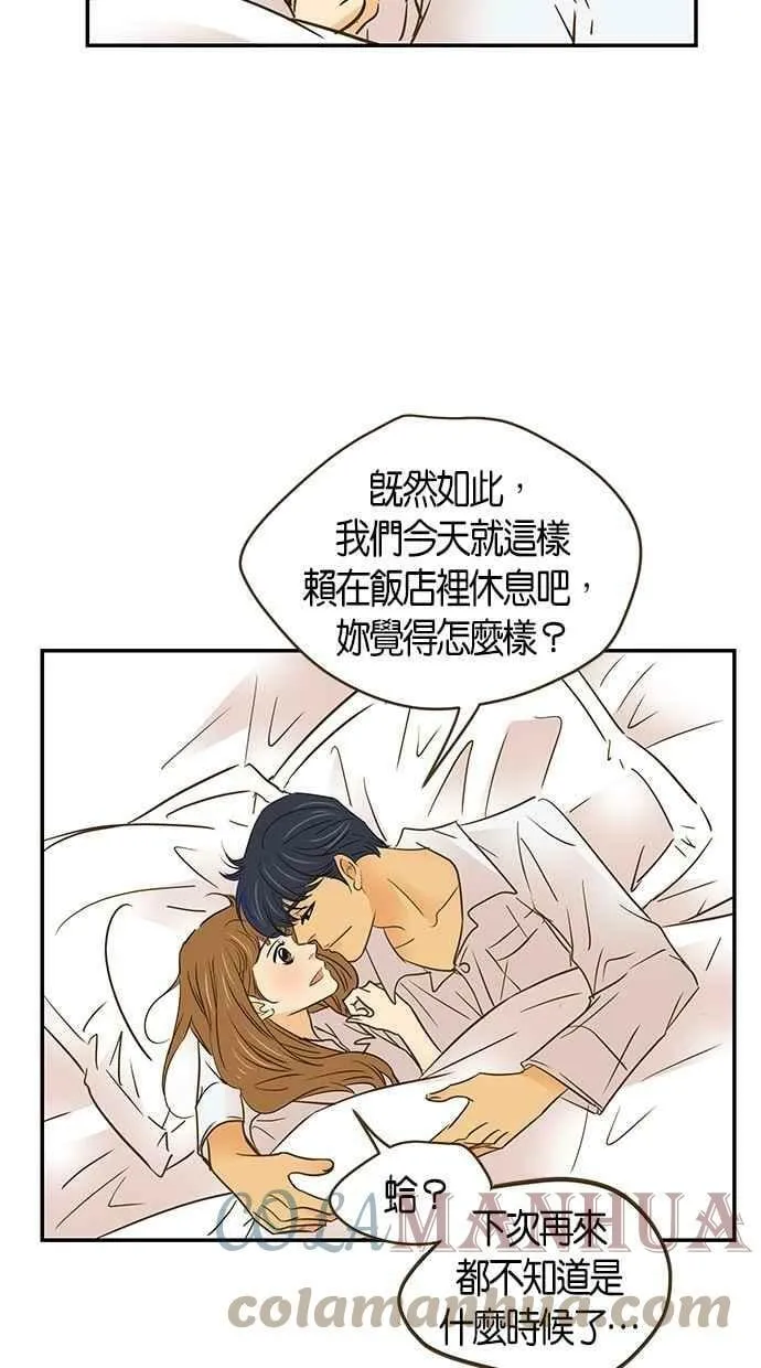 第99集 第10页